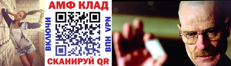 АМФ 98%  Купить закладки  Озёры 
