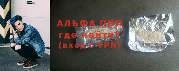 ALPHA-PVP Бородино
